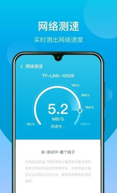 WiFi闪连钥匙2