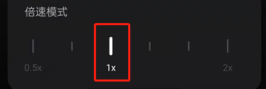 网易云音乐倍速播放怎么调