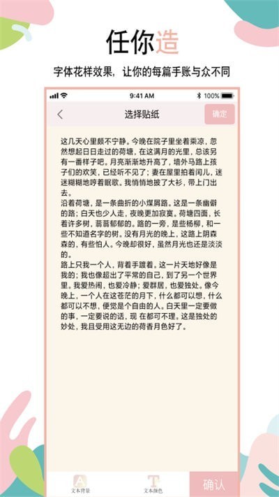 享做手账2