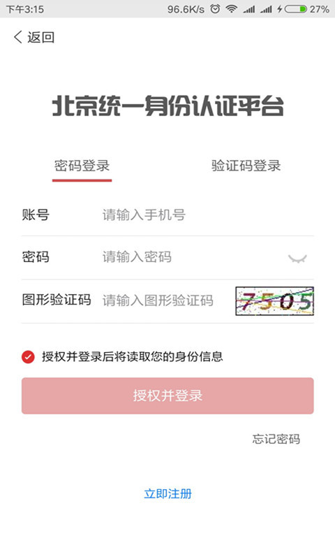 北京昌平2