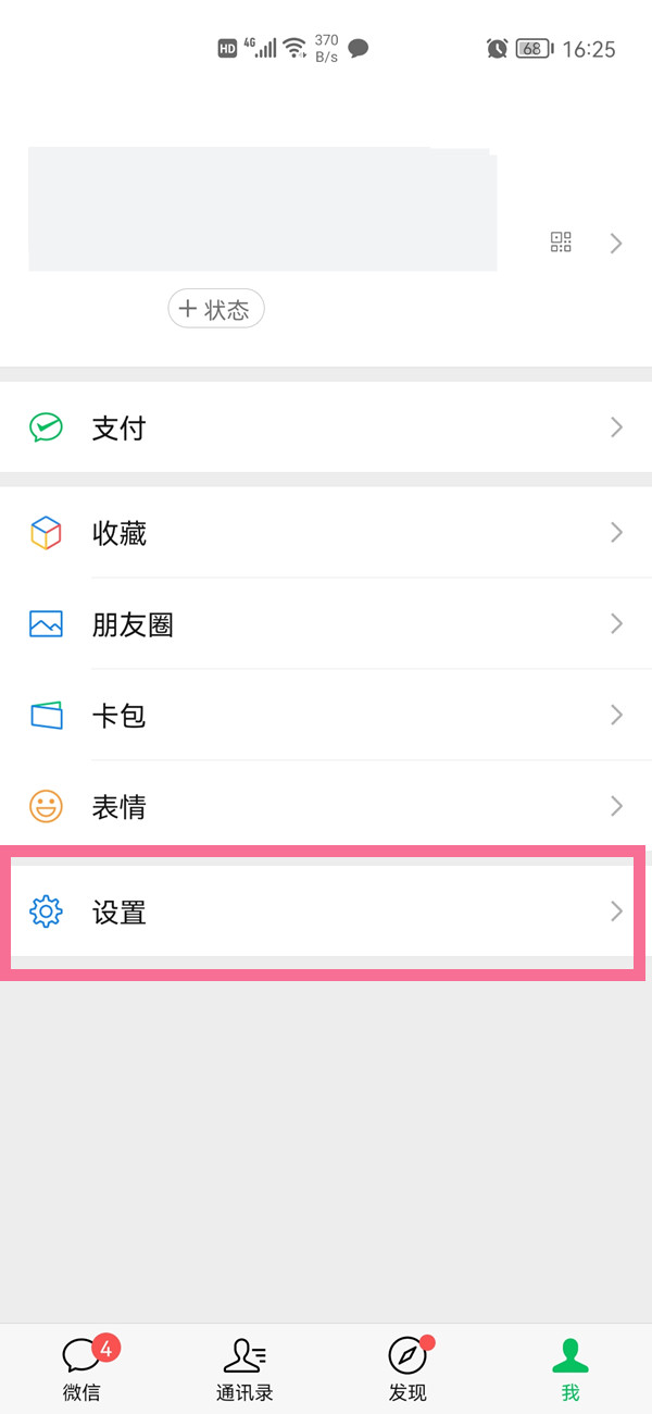 不用电话号码怎么注册微信