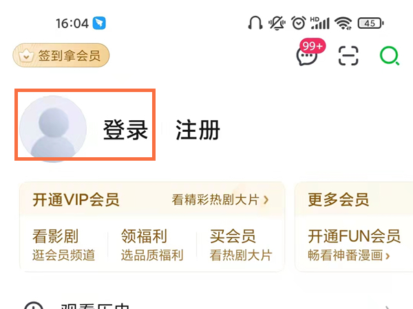 爱奇艺vip如何分享给别人一起用