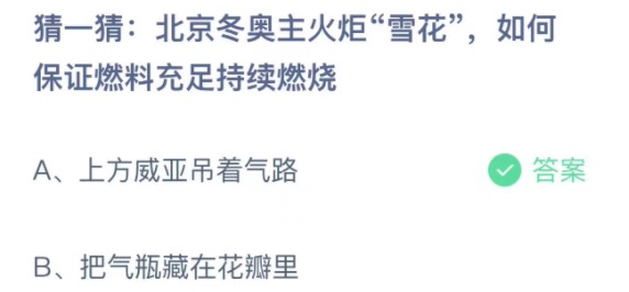 2022年2月17日蚂蚁庄园今日课堂答题