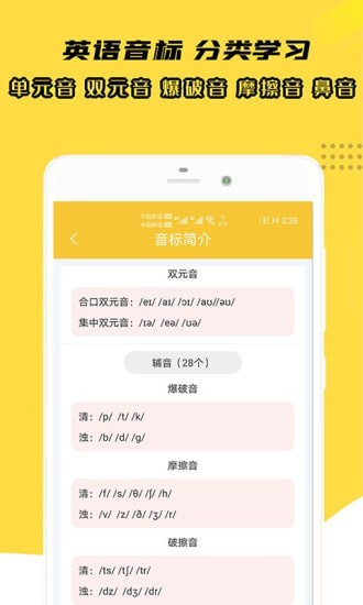 小柚音标学习3