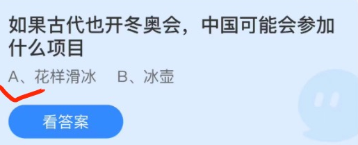 蚂蚁庄园2月18日答案最新