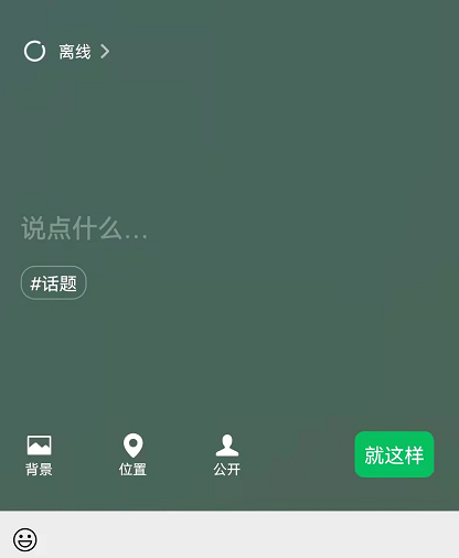 微信5g在线如何设置