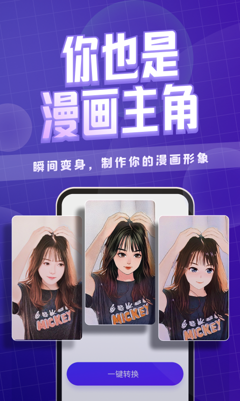 咔玩图2