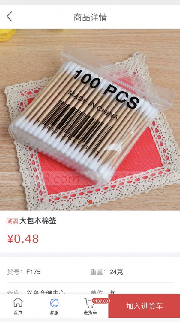 小商品批发1