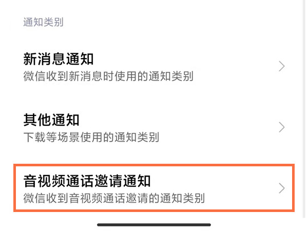 微信的消息震动在哪里设置