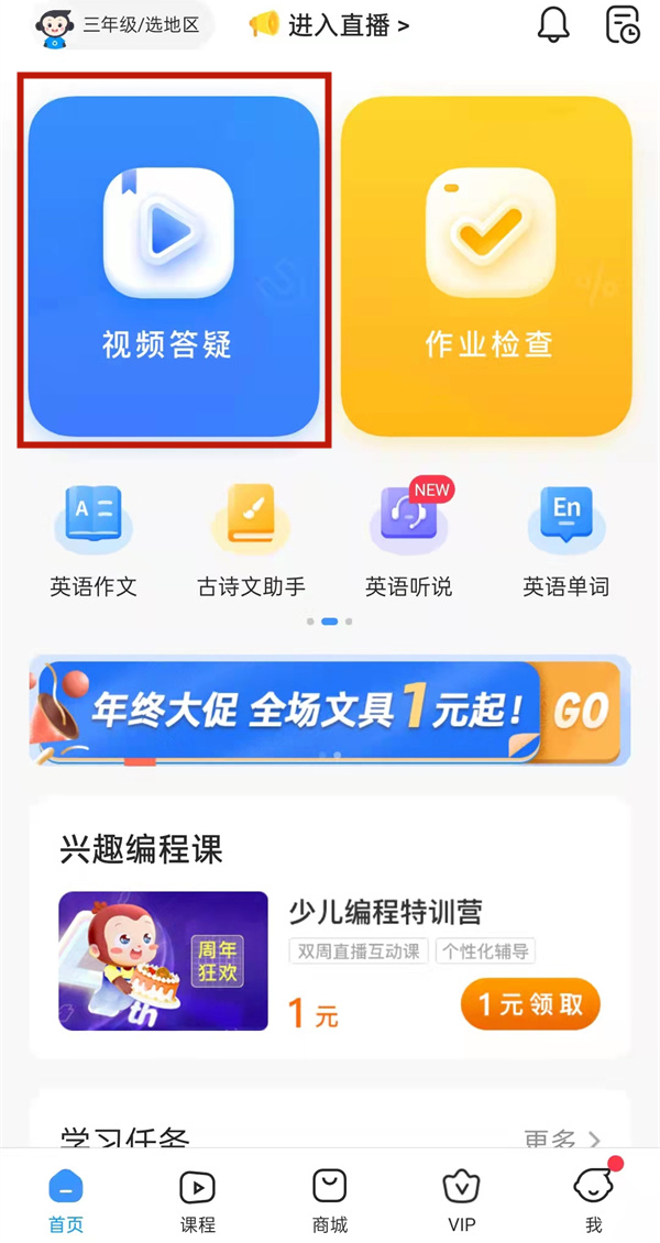 小猿搜题在线使用拍照答案在哪