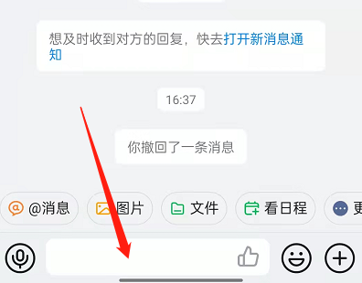 钉钉未发的文本草稿在什么地方