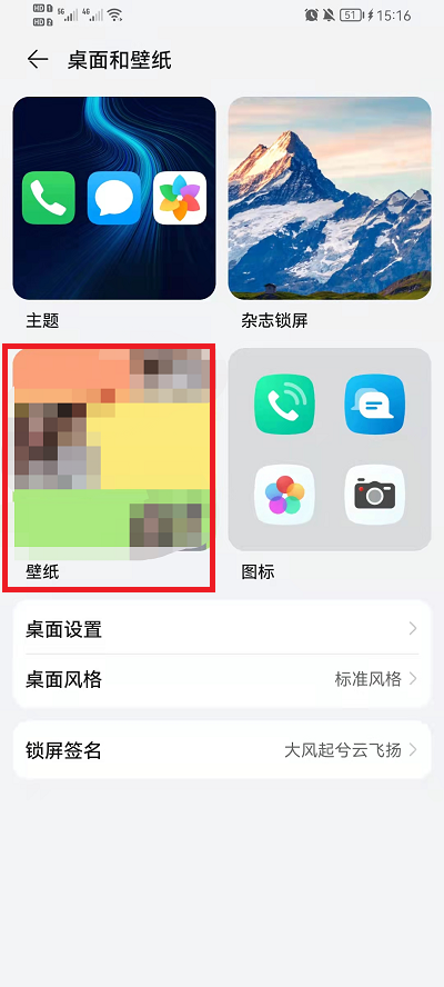 手机壁纸怎么设置图片