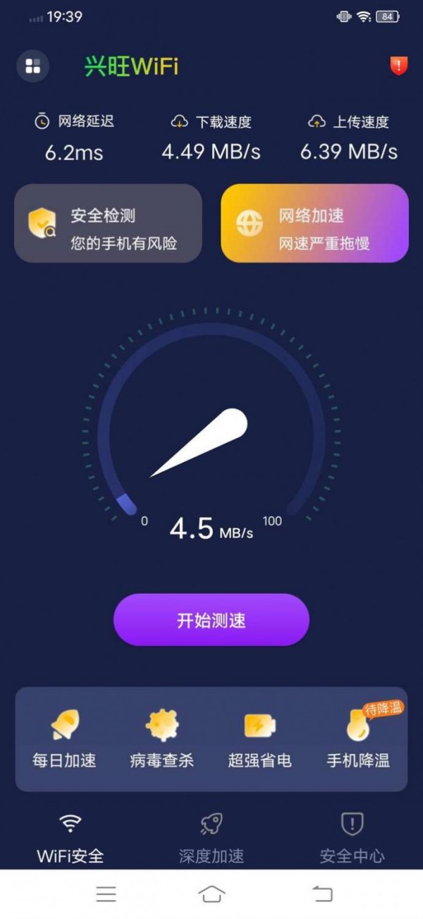 兴旺WiFi3