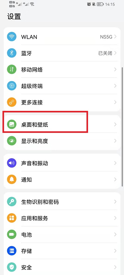 荣耀手机图标变小了怎么调回来