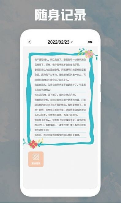 后盾日记本1