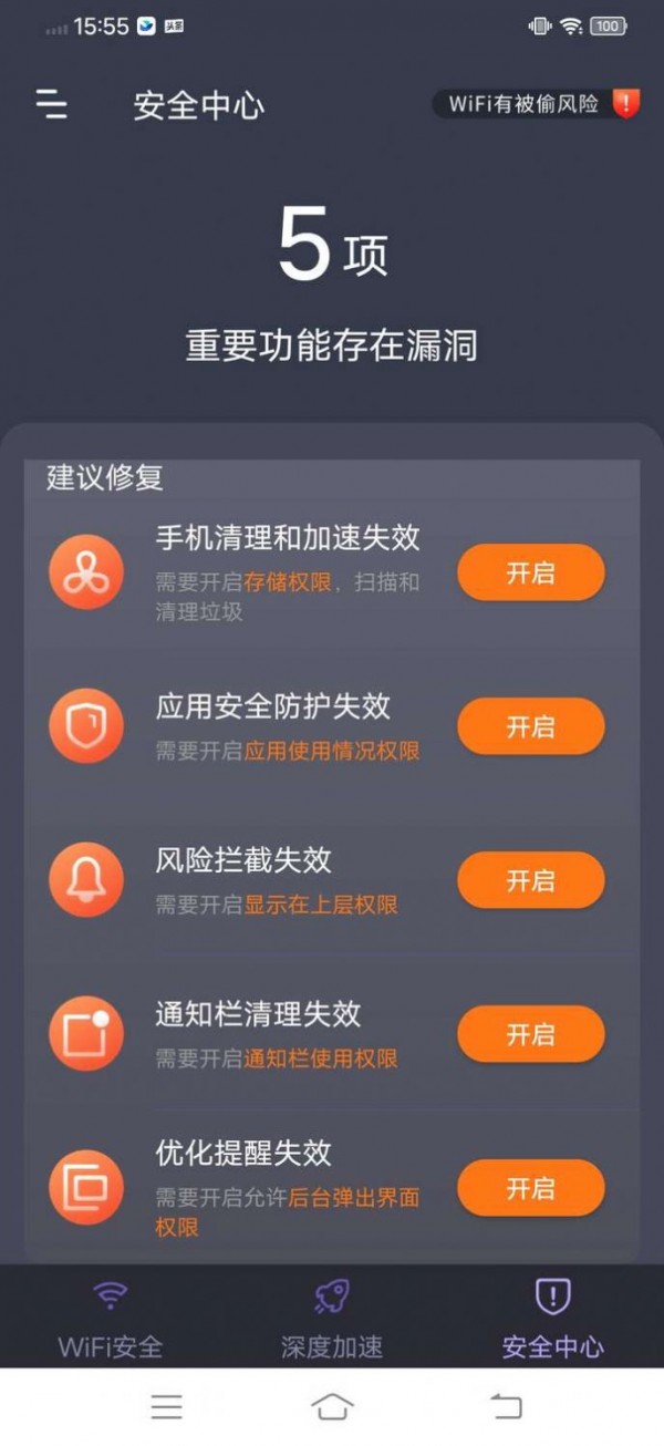 乐通WiFi