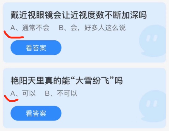 小鸡庄园答题2月25日最新答案