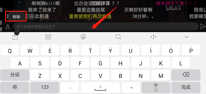 哔哩哔哩怎么复制弹幕口令