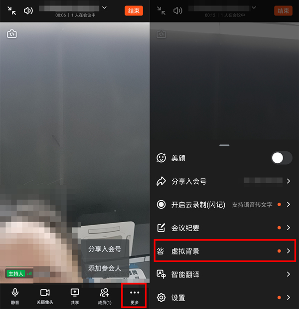 钉钉怎么设置视频会议虚拟背景