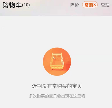 淘宝在什么地方查看经常购买