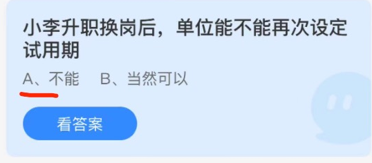 小鸡庄园答题2月28日最新答案