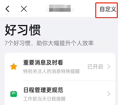 钉钉习惯养成在哪设置