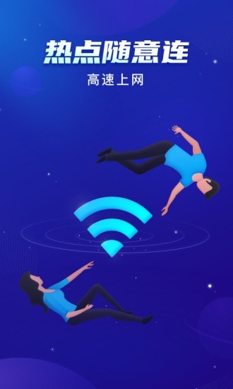 共享WiFi