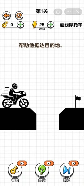 画线摩托车1