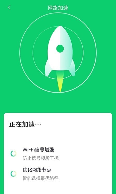 万能wifi神器4