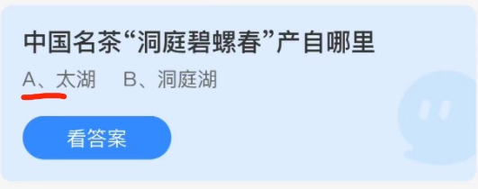 支付宝小鸡庄园3月1日正确答案