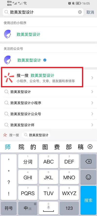 抖音九宫格发型如何弄