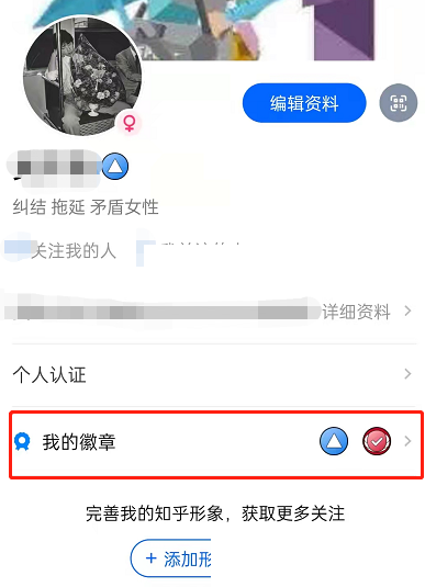 知乎徽章可以隐藏吗