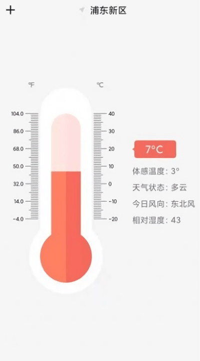 户外温度计