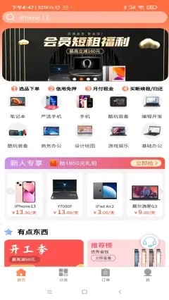 勉丫租0