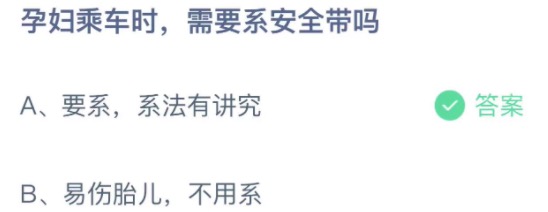 2022年3月7日蚂蚁庄园今日课堂答题