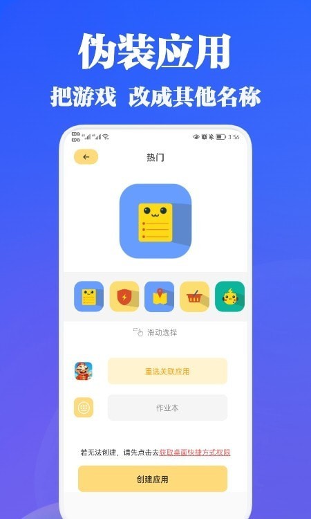 游戏隐藏助手1