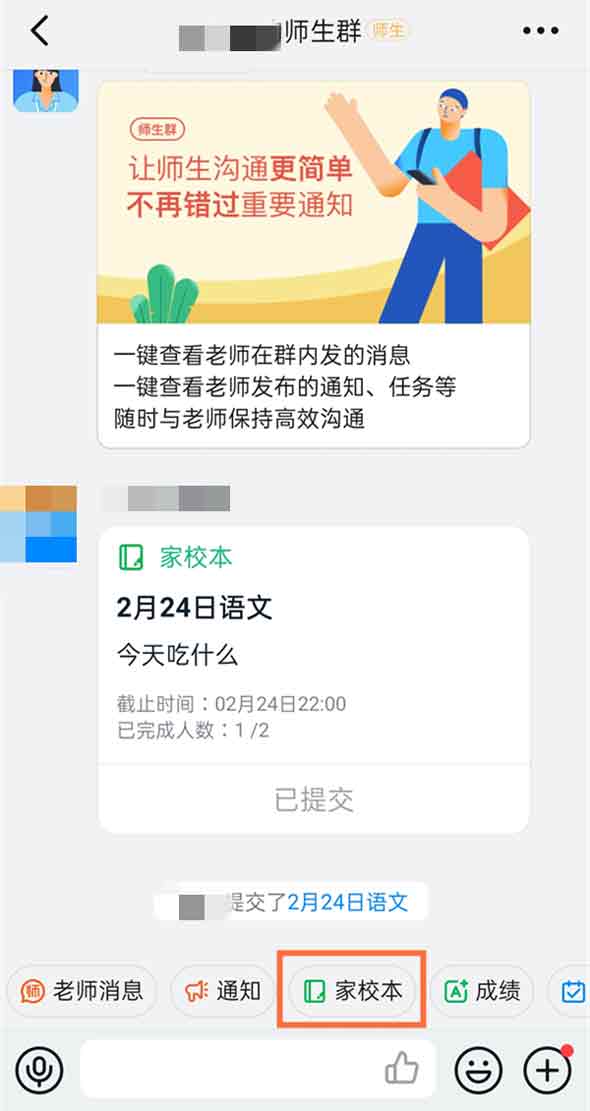 钉钉怎么修改已提交作业