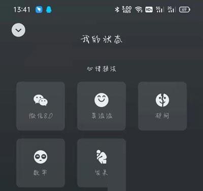 微信怎么设置动态背景图