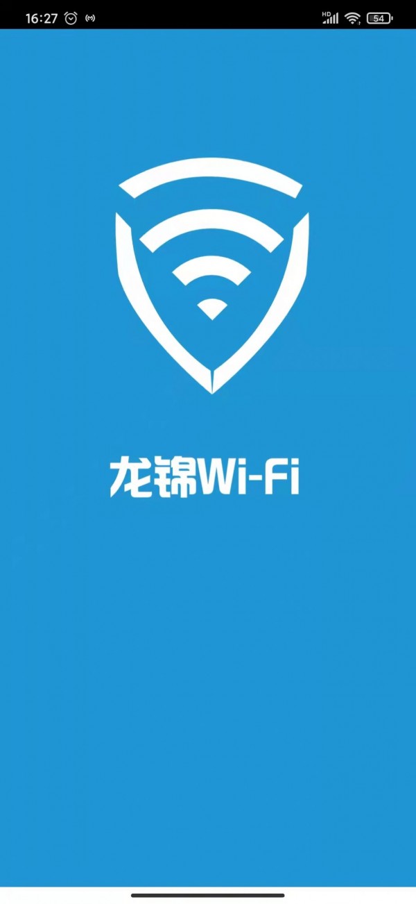 龙锦WiFi1