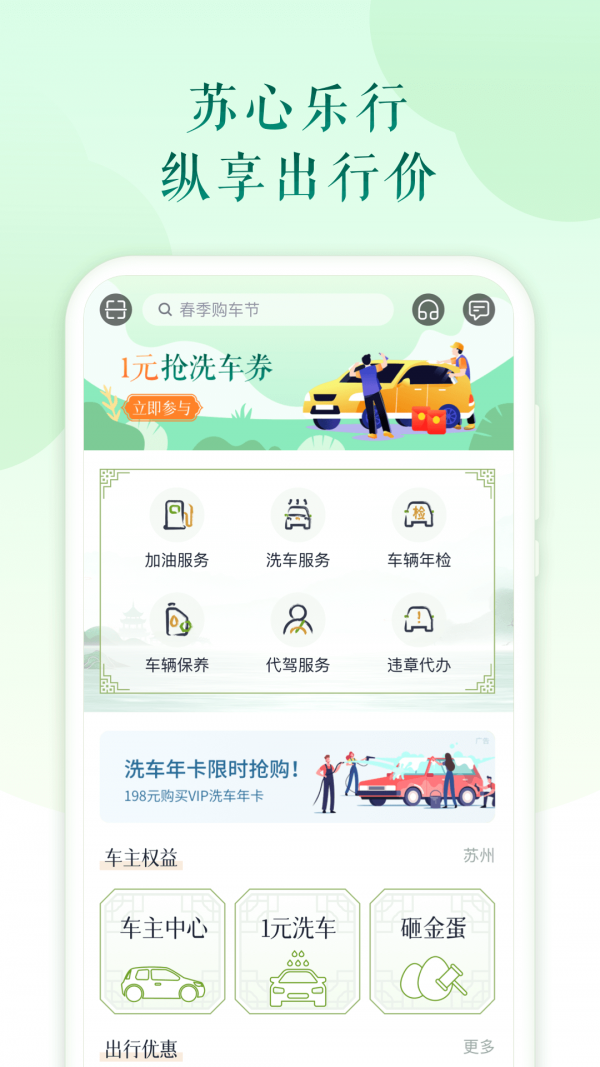 苏心生活3