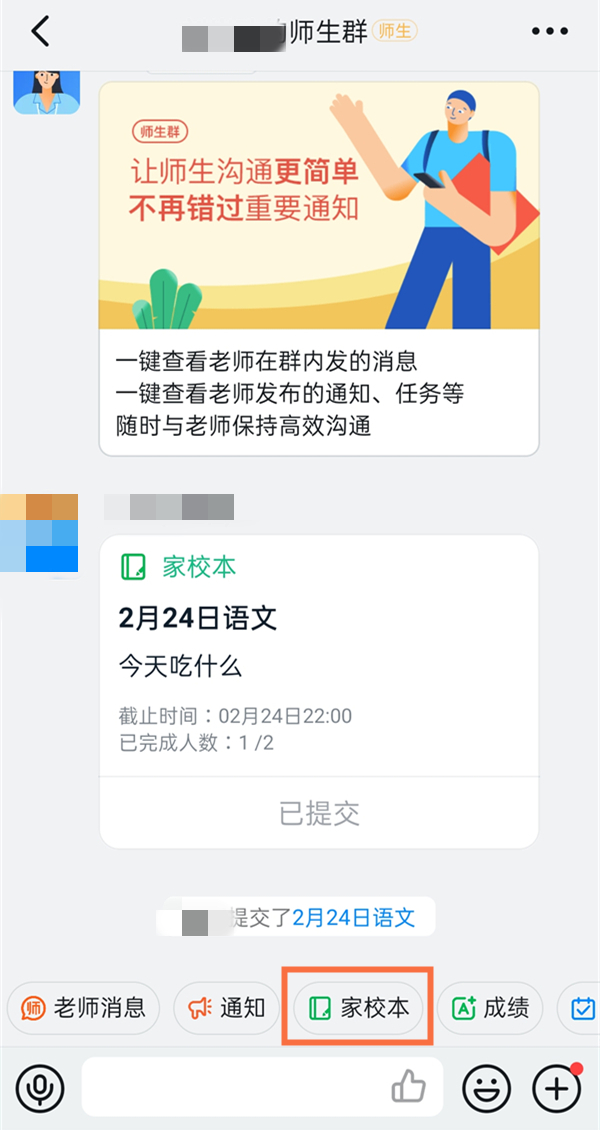 钉钉作业提交错了如何撤回