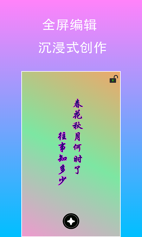 原图片编辑字体1