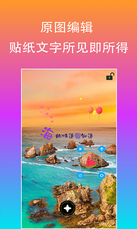 原图片编辑字体2
