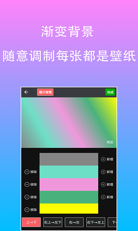 原图片编辑字体3