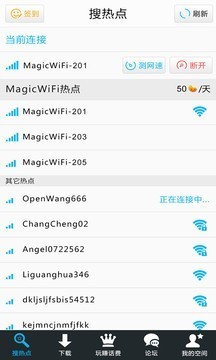 WiFi精灵33