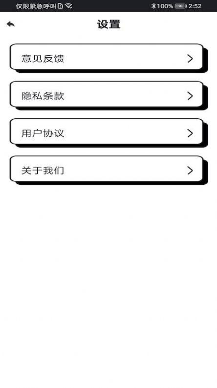 WiFi富贵宝0