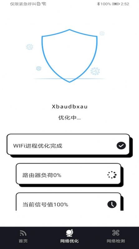 WiFi富贵宝1