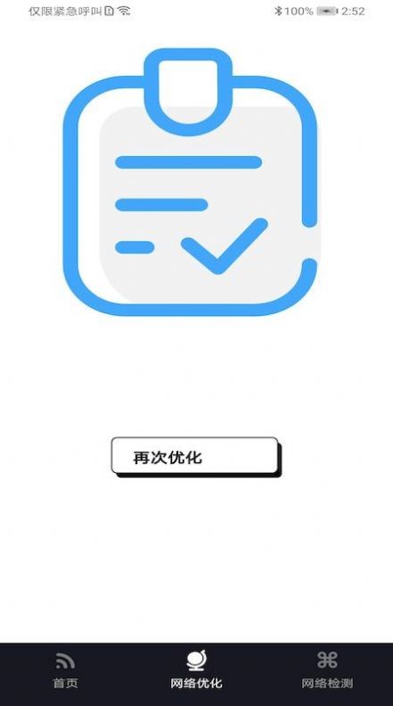 WiFi富贵宝3