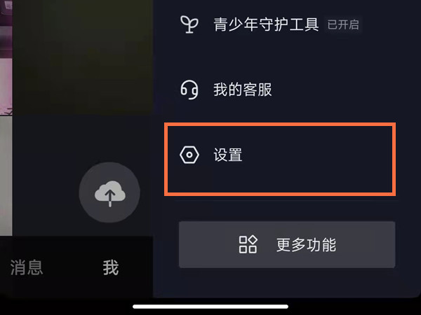 抖音同城优先在什么地方开启