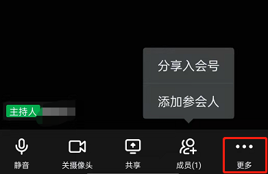 钉钉会议在哪使用语音转文字